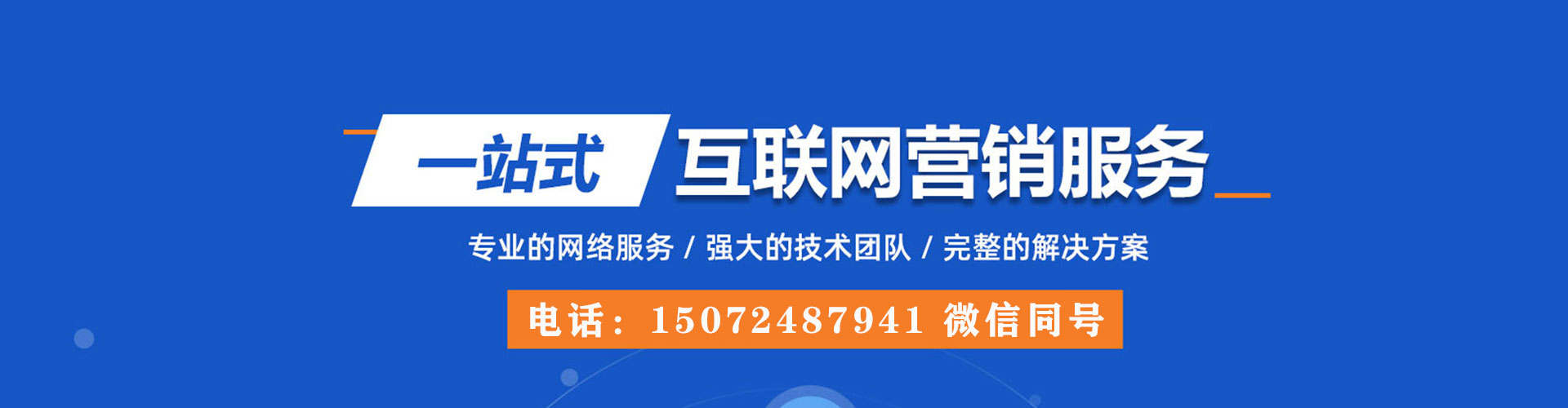 卫滨百度优化推广